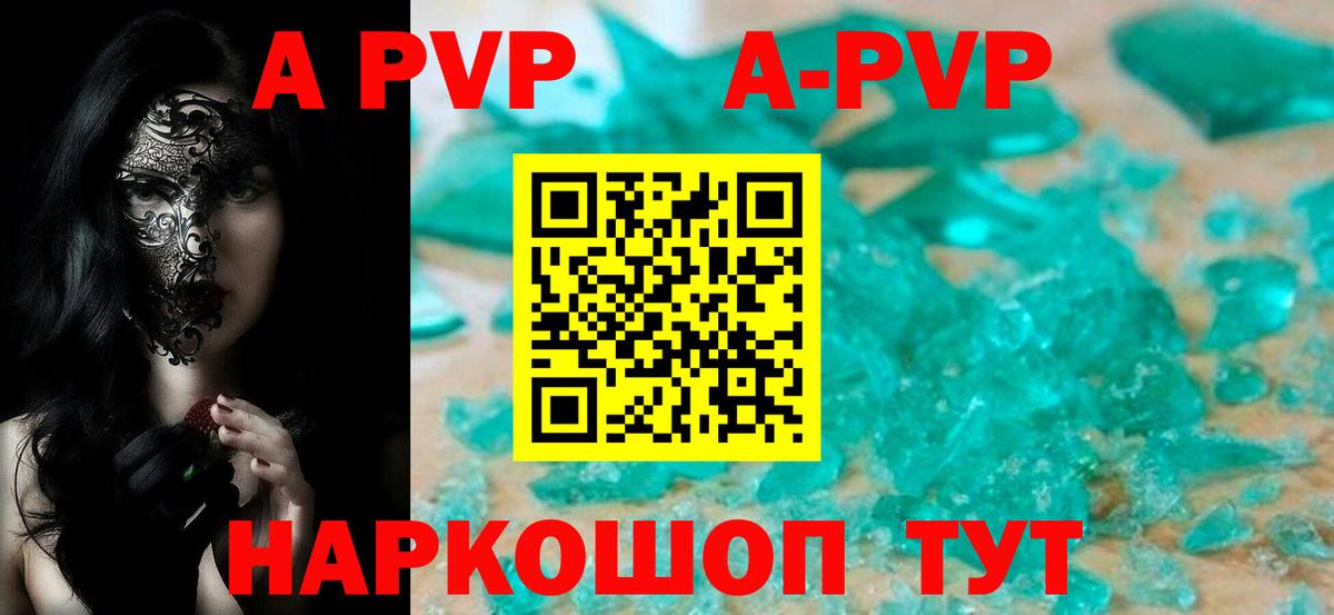 Альфа ПВП Соль  Вход с VPN  Лыткарино 
