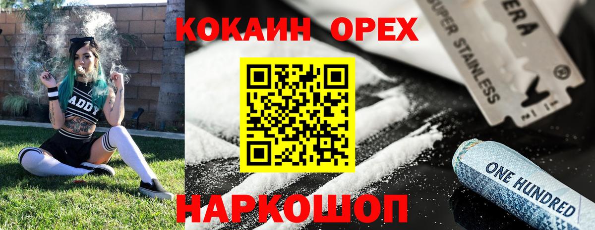 Меф  LSD-25  Cocaine  Каннабис  Alpha PVP СОЛЬ   Экстази  Меф МЯУ МЯУ   Кокаин  Лыткарино  ГАШ  Вход с VPN 