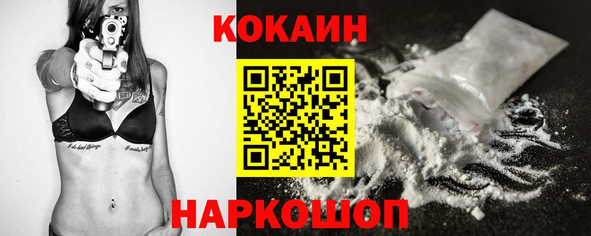 Кокаин 98% Лыткарино