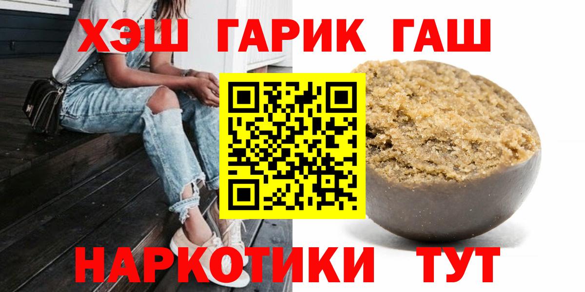 Лыткарино  Гашиш Ice-O-Lator  Вход с VPN  ГАШ Premium 