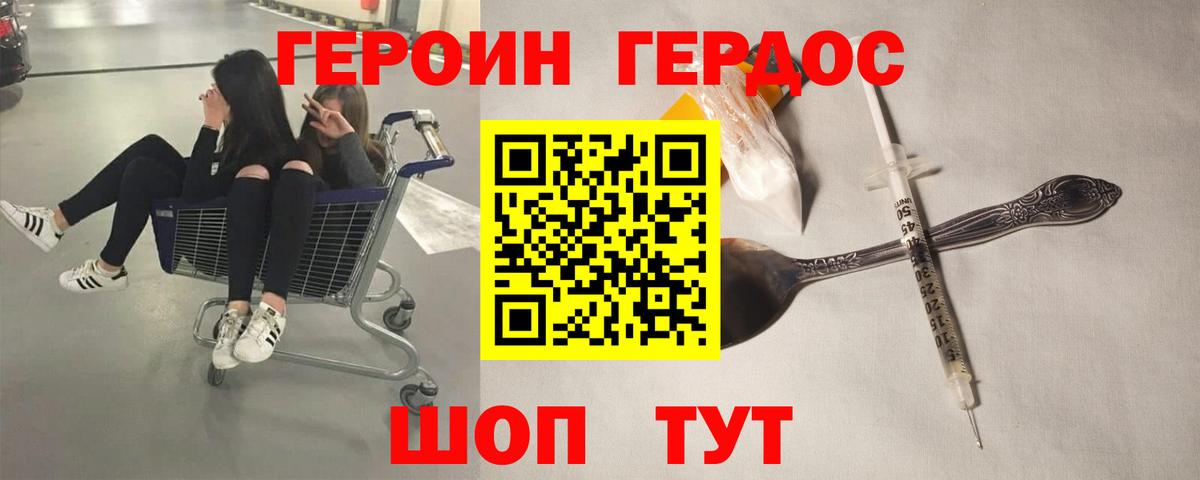ГЕРОИН  Героин герыч  Вход с VPN  Лыткарино 
