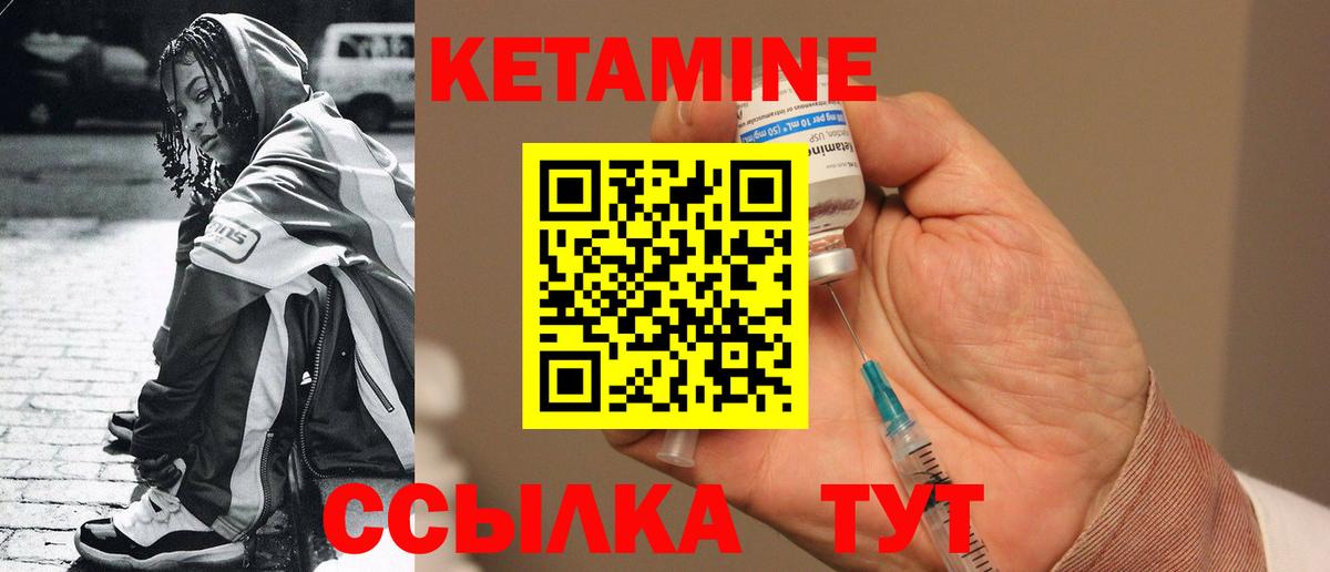 Кетамин VHQ Лыткарино