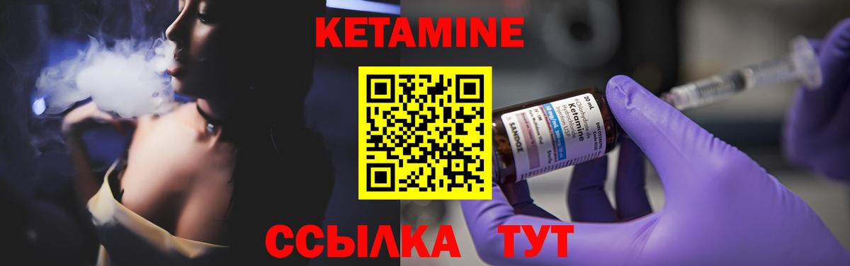 Кетамин VHQ  Вход с VPN  даркнет клад  Лыткарино 