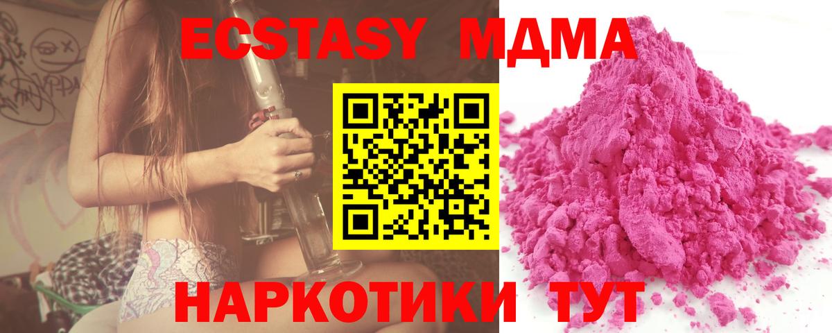 Лыткарино  MDMA  Вход с VPN  MDMA кристаллы 