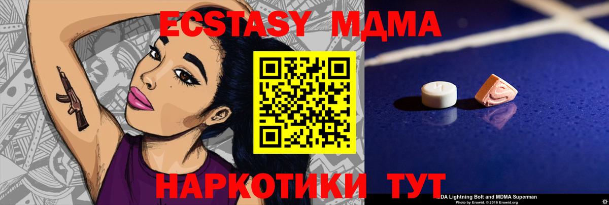 MDMA молли Лыткарино