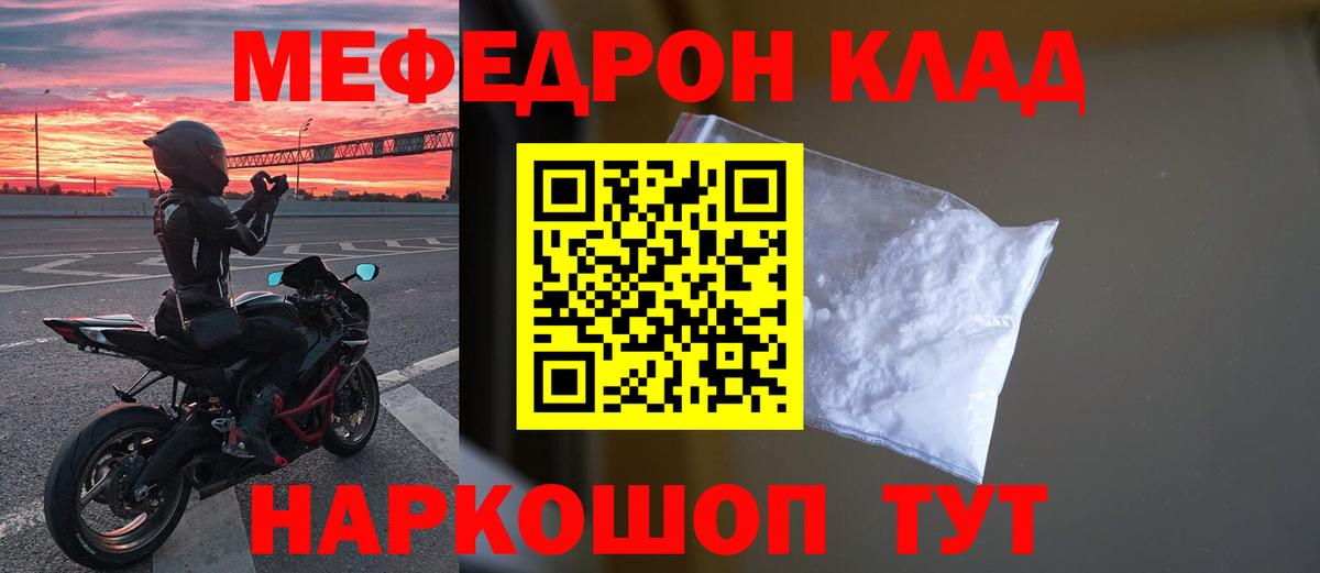 Мефедрон  Лыткарино