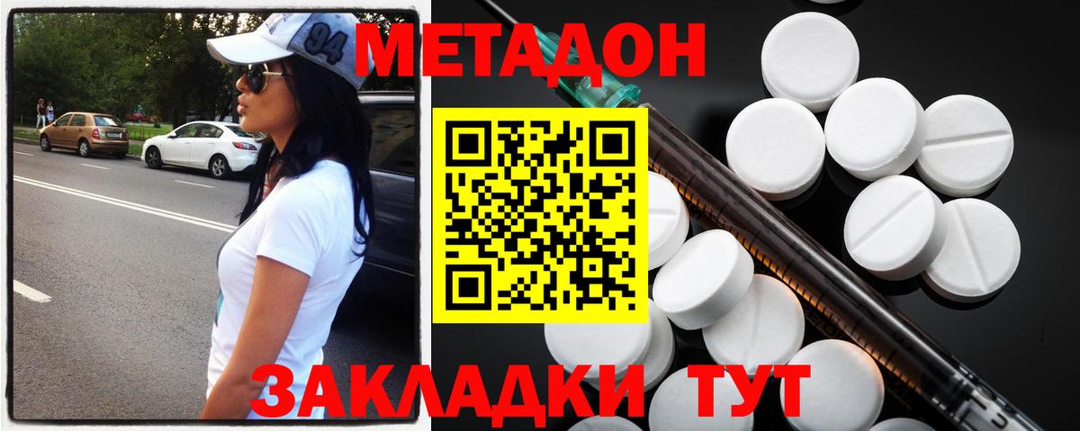 Метадон VHQ  Вход с VPN  Лыткарино 