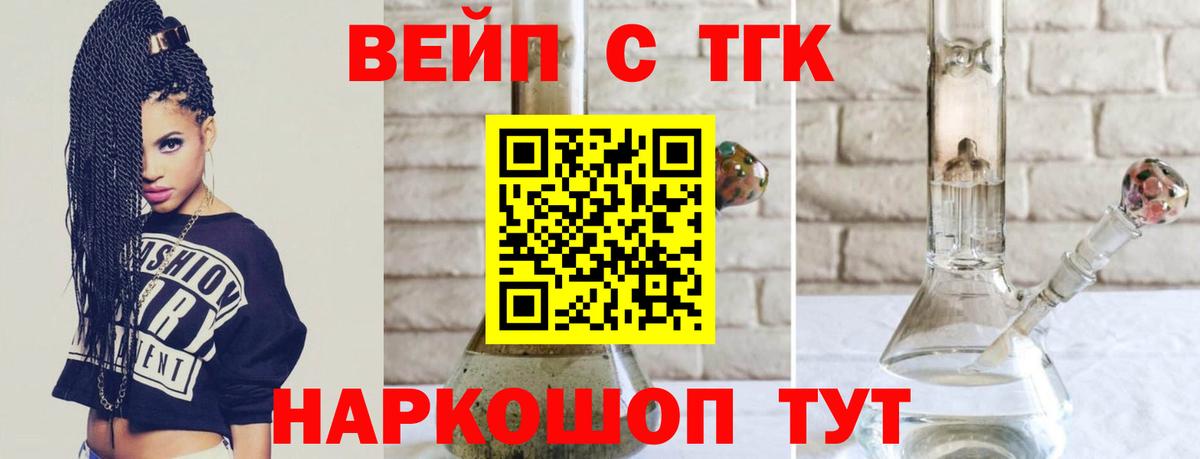 ТГК концентрат  Вход с VPN  ТГК THC oil  Лыткарино 
