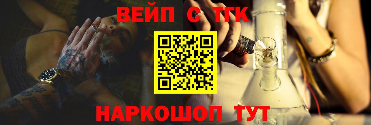 ТГК концентрат Лыткарино